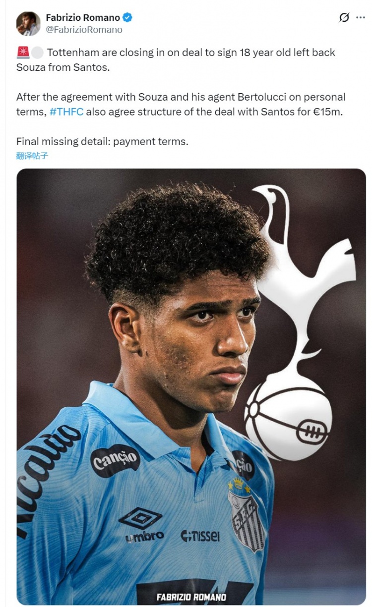 BB体育-罗马诺：热刺接近签下桑托斯19岁边卫索萨，转会费1500万欧元